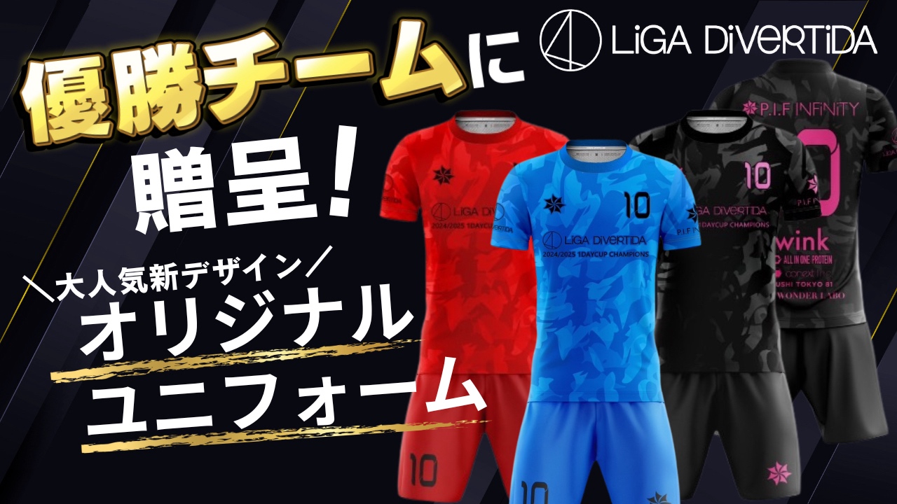 BUDDYスポーツアリーナ｜🌟タイムセール🌟【選べる優勝賞品☆代表8カ国