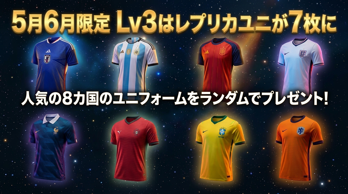 BUDDYスポーツアリーナ｜🌟タイムセール🌟【選べる優勝賞品☆代表8カ国