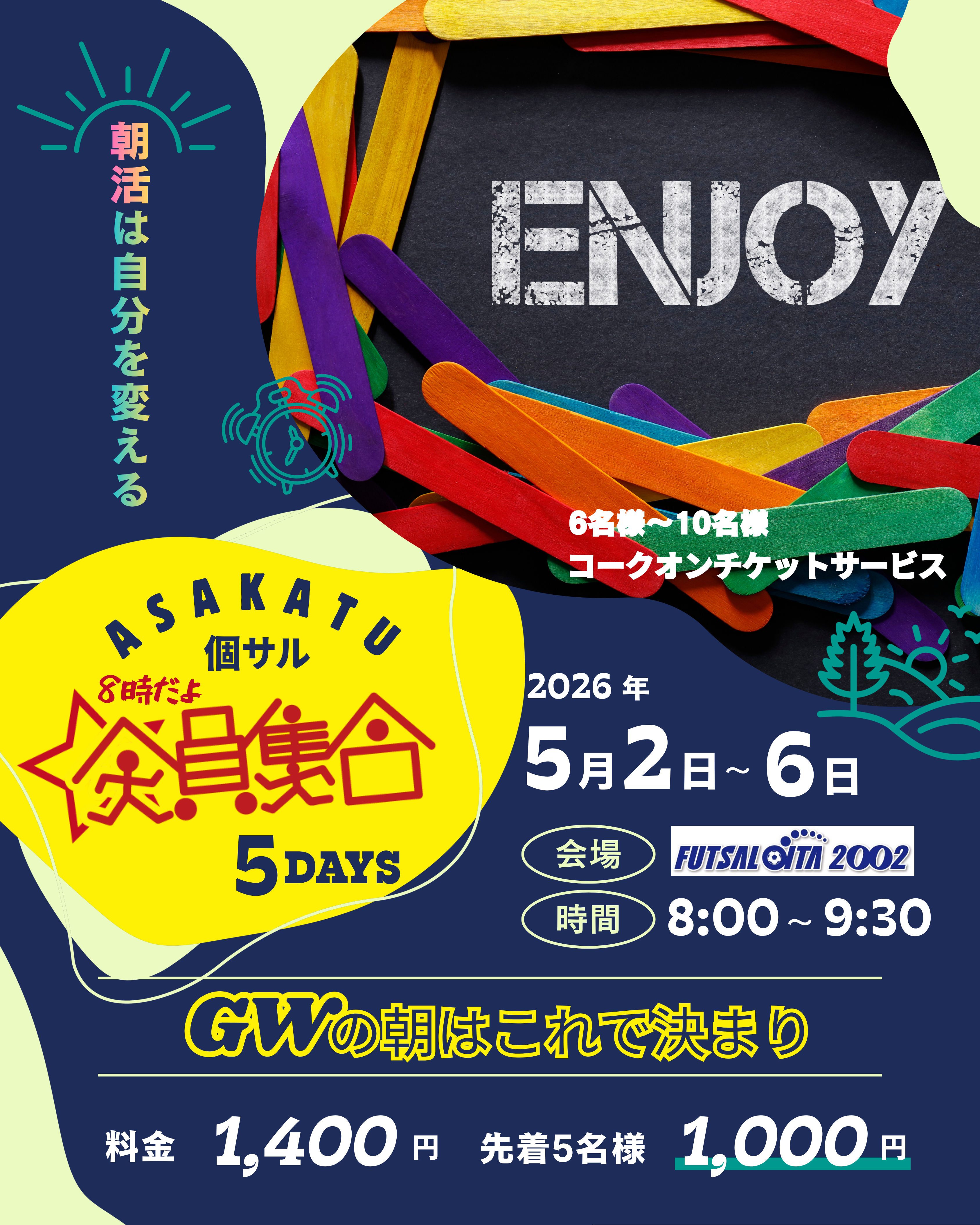 NN様 確認用 フットサル大分2002｜朝活個サル⚽ 8時だ