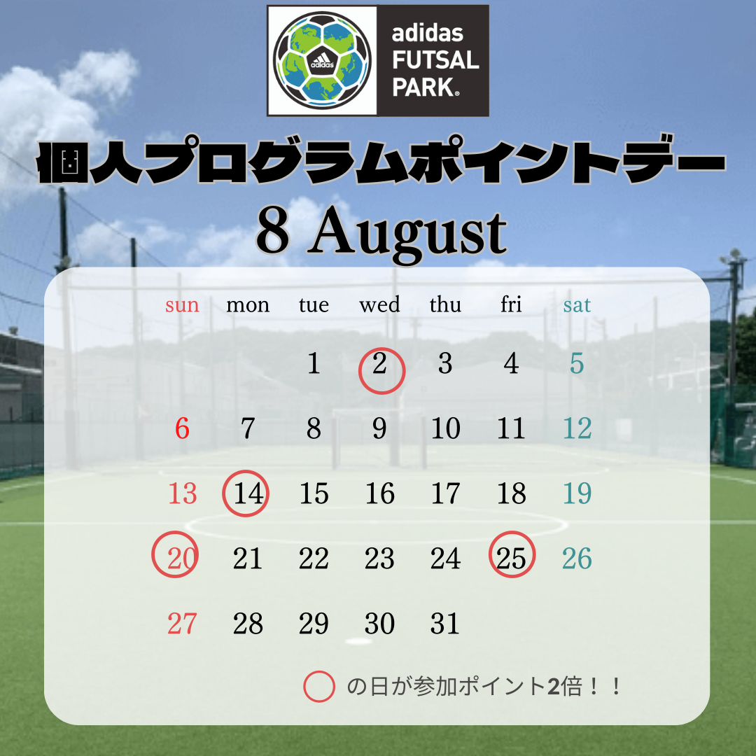 アディダスフットサルパーク横浜金沢|【ポイントアップデー】レベル1個サル NEW!! LaBOLA総合予約 アディダスフットサルパーク横浜金沢|【ポイントアップデー】レベル1個サル NEW!! LaBOLA総合予約