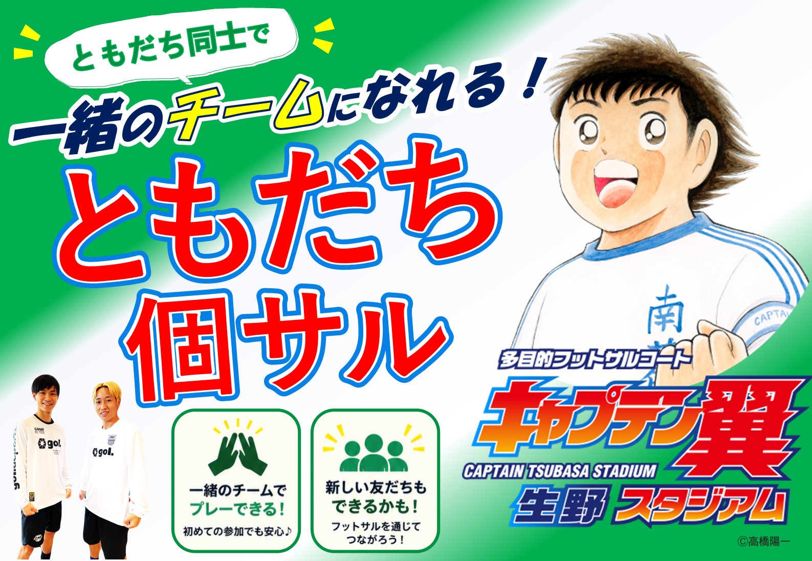 ともだち個サル