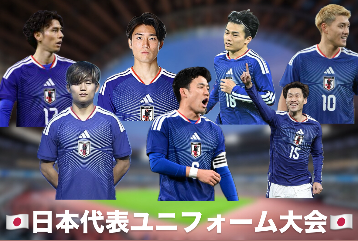 ディフサル｜池袋開催🔸優勝：日本代表7選手ユニ🔸久保,遠藤,鎌田