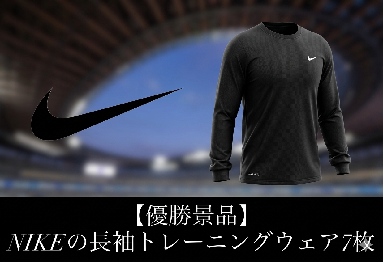 ディフサル｜大会に個人参加！代々木開催！🔸着心地質感抜群！NIKEの