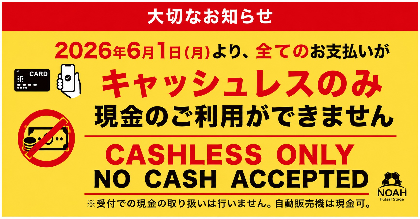 ノア・フットサルステージ久宝寺｜前日割あり！！個サル ｶﾃｺﾞﾘｰ3《駐