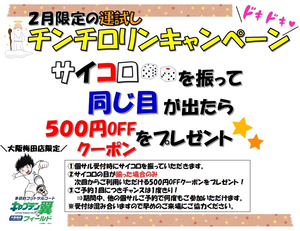 個サル エンジョイクラス 個人参加 Labola総合予約