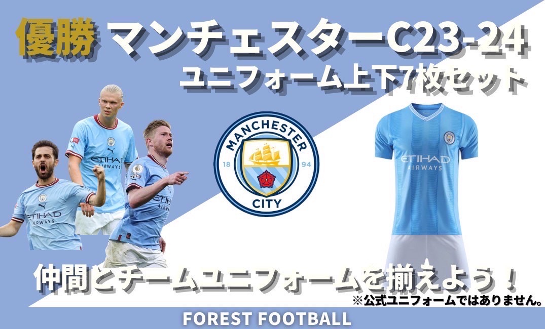 FOREST FOOTBALL｜つかしん屋上フットサルコート🏆マンC超高品質最新