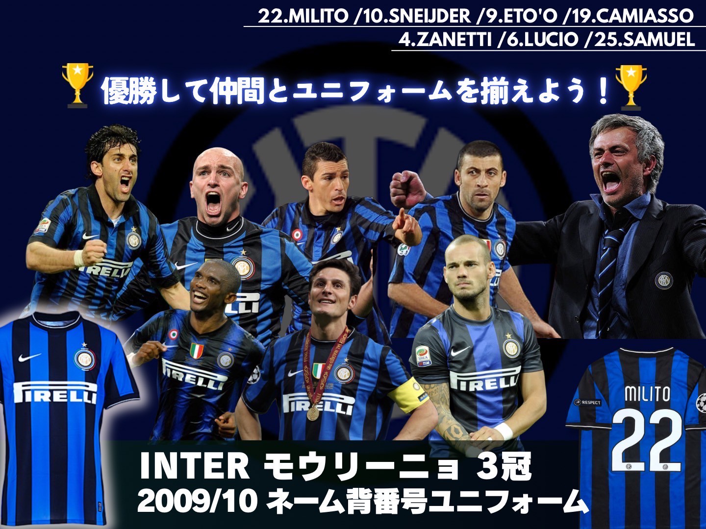 FOREST FOOTBALL｜国立代々木🏆優勝商品：モウリーニョ/インテル3冠最強世代【2009~2010年シーズン】ユニフォーム🇮🇹  (No.10)スナイデル (No.9)エトー (No.19)カンビアッソ他🏆背番号・ネーム入り！フットサル大会‼️ - LaBOLA総合予約