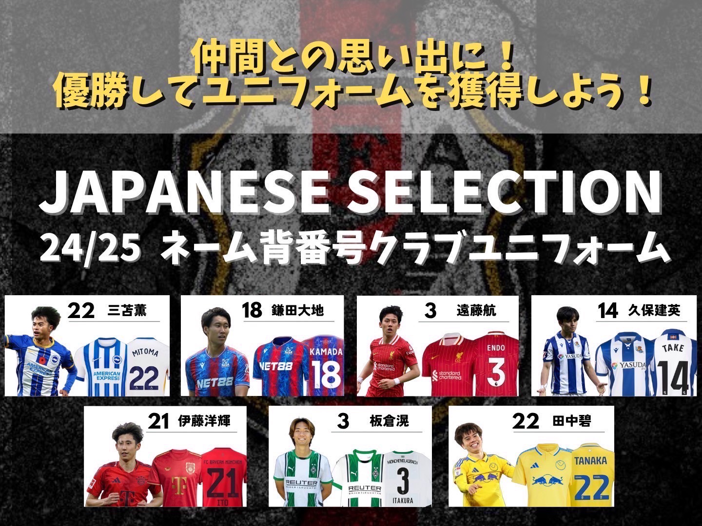 FOREST FOOTBALL｜佐賀県鳥栖市❗️【BASIC鳥栖】🏆優勝商品