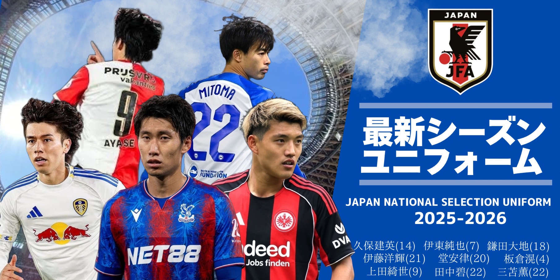 FOREST FOOTBALL｜【大会に個人参加‼️】ノア天下茶屋🏆日本代表所属7