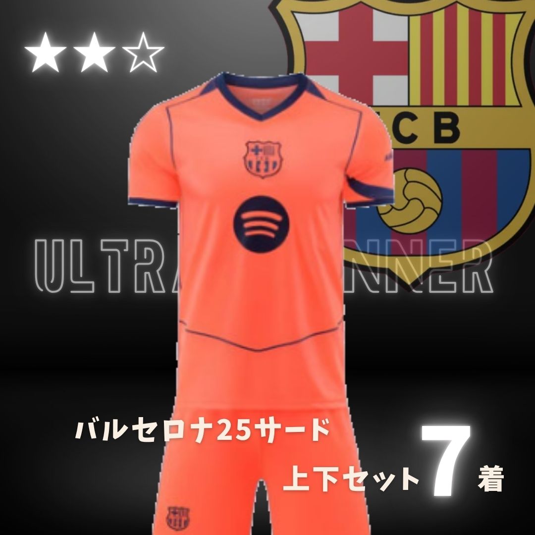 銀座deフットサル 多摩センタースタジアム｜【バルセロナ25サード上下